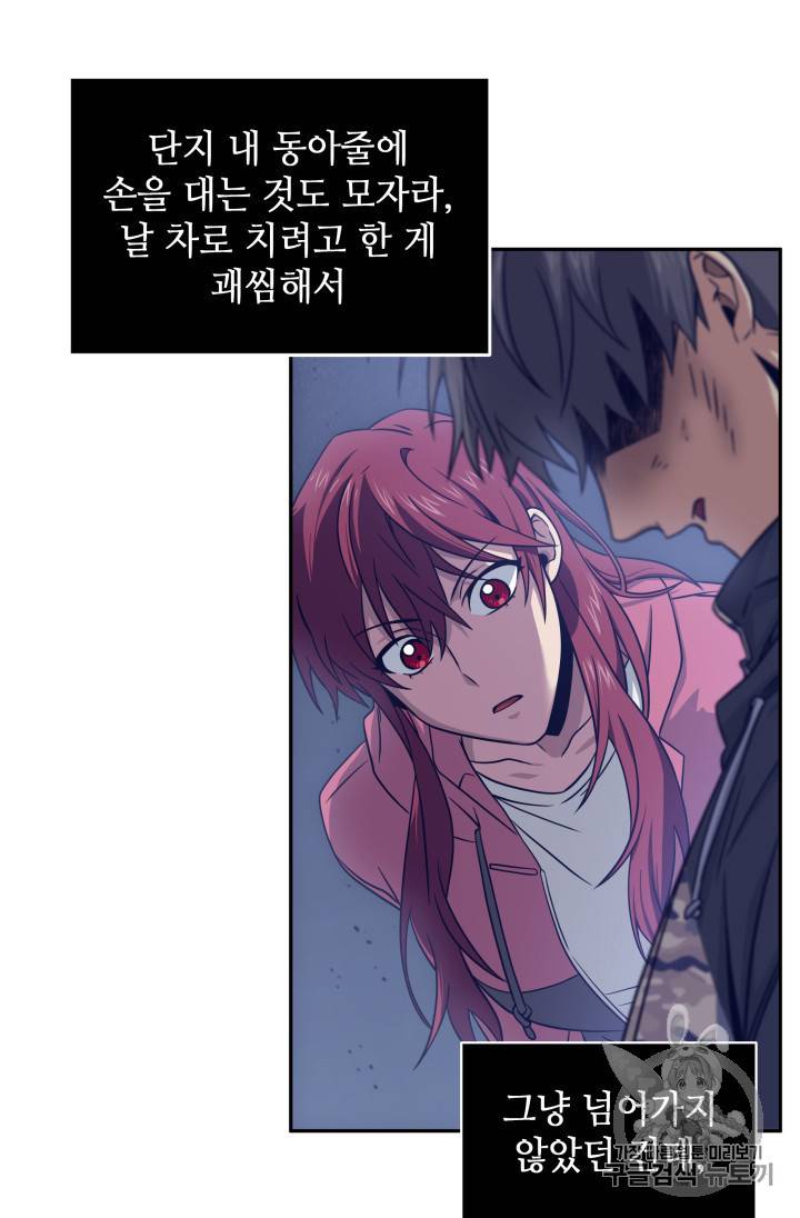 도굴왕 165화 57
