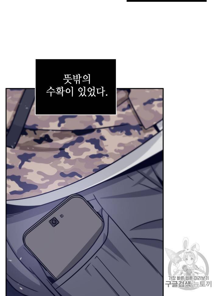 도굴왕 165화 58