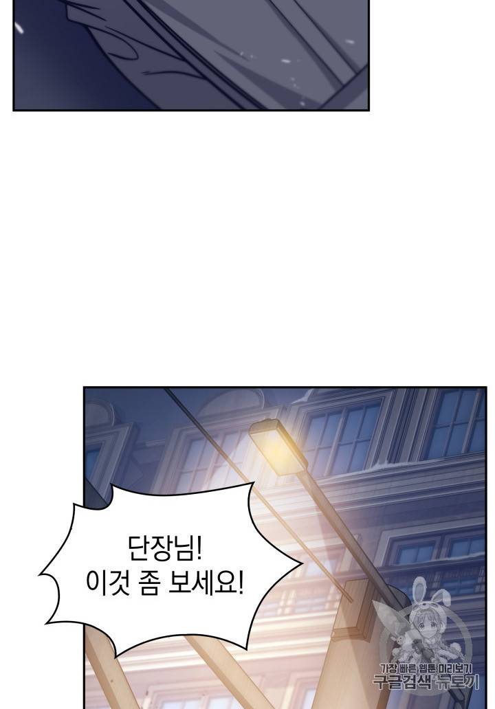 도굴왕 165화 59