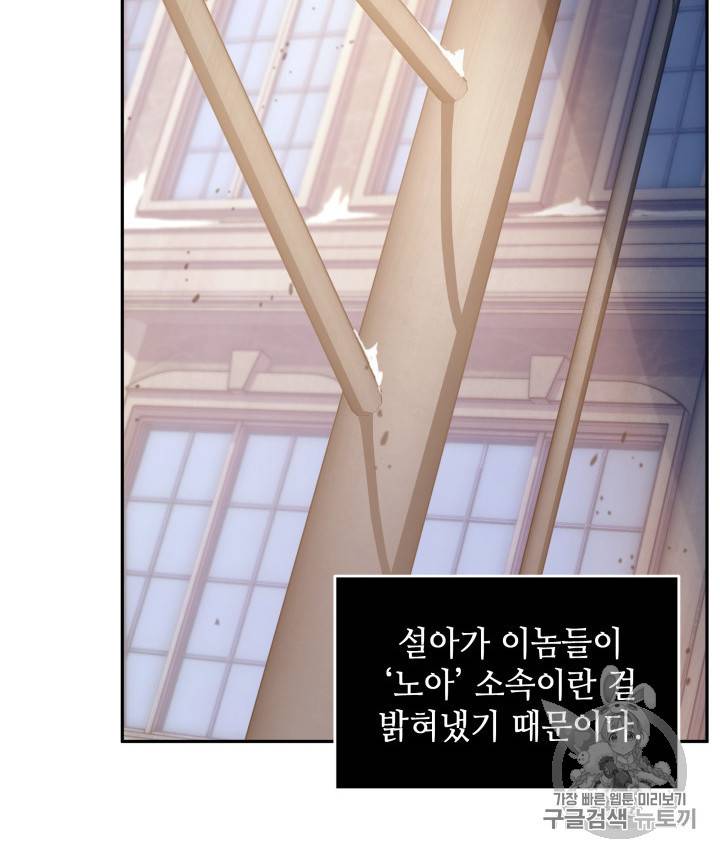 도굴왕 165화 60