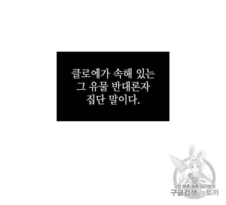 도굴왕 165화 61