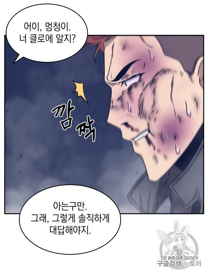 도굴왕 165화 62