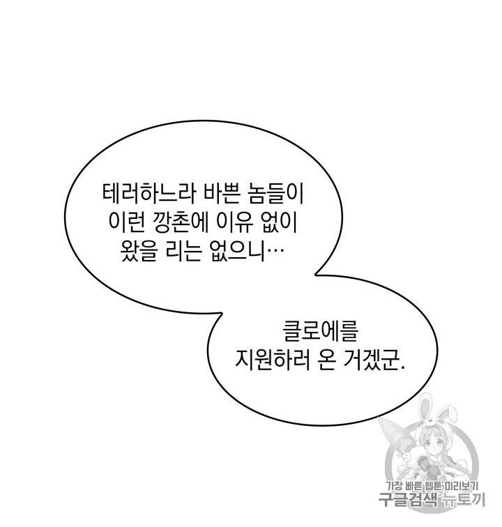 도굴왕 165화 63