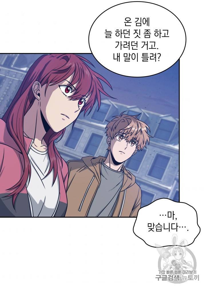 도굴왕 165화 64