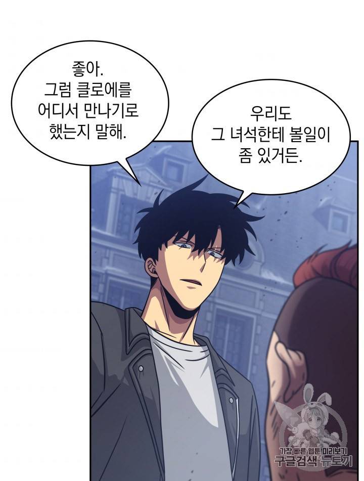 도굴왕 165화 65