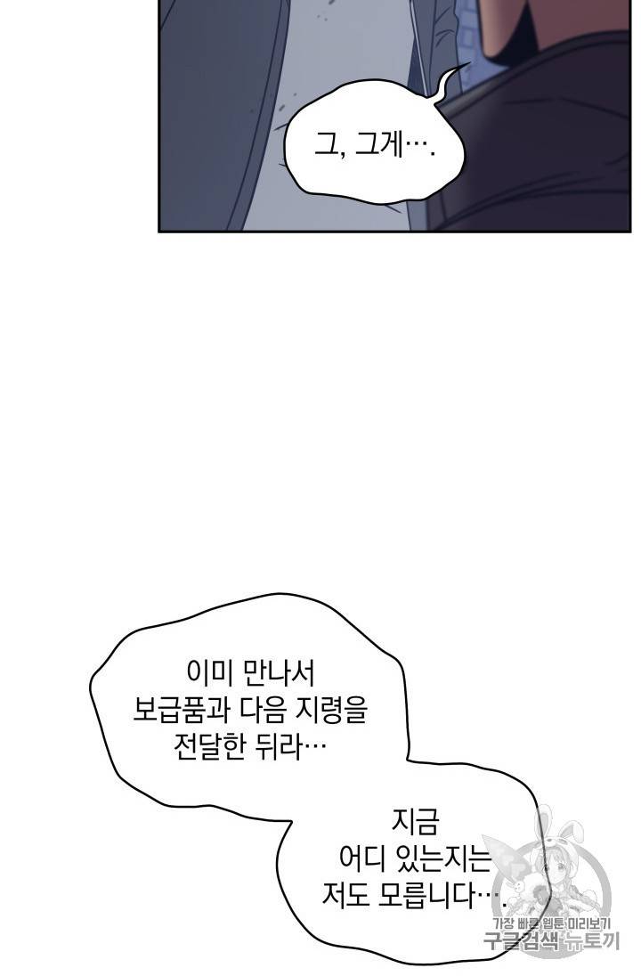 도굴왕 165화 66
