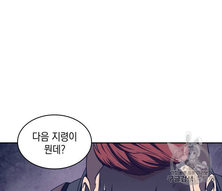 도굴왕 165화 67
