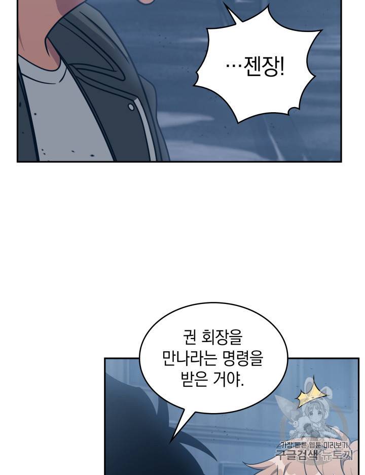도굴왕 165화 70