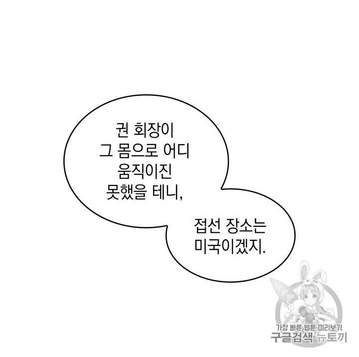 도굴왕 165화 72