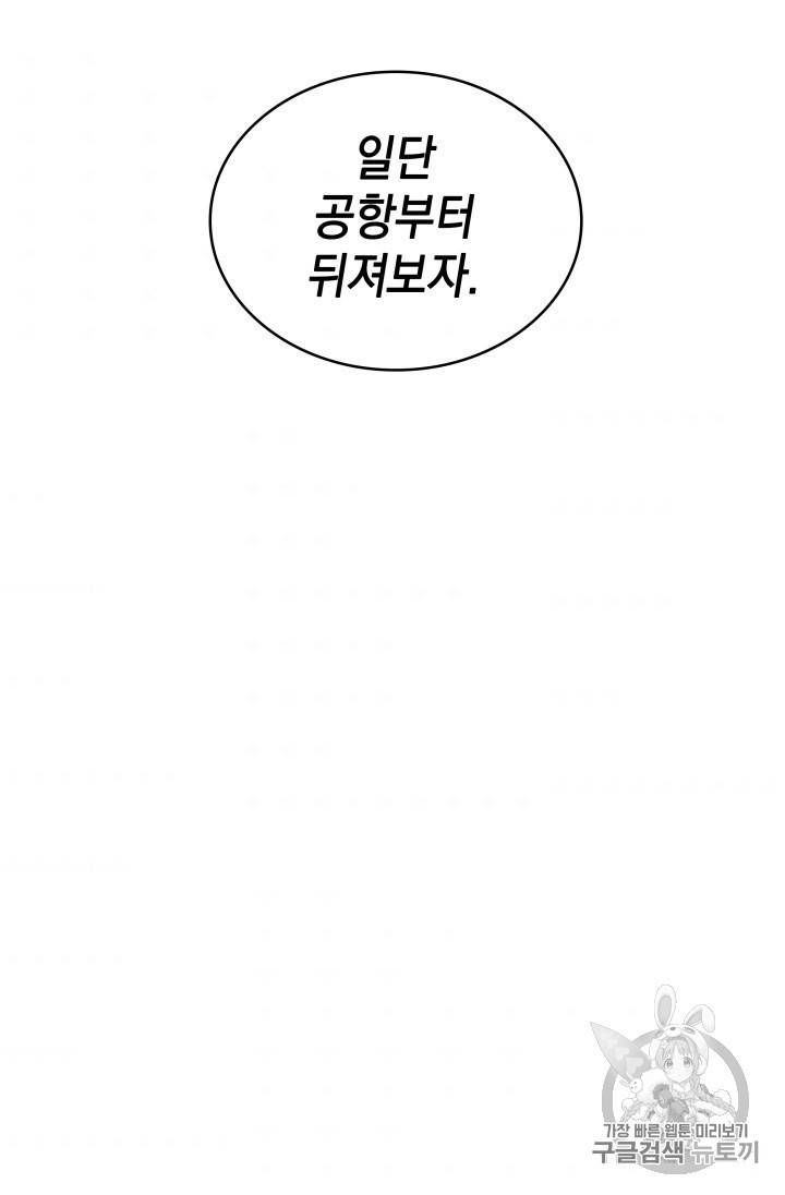 도굴왕 165화 74