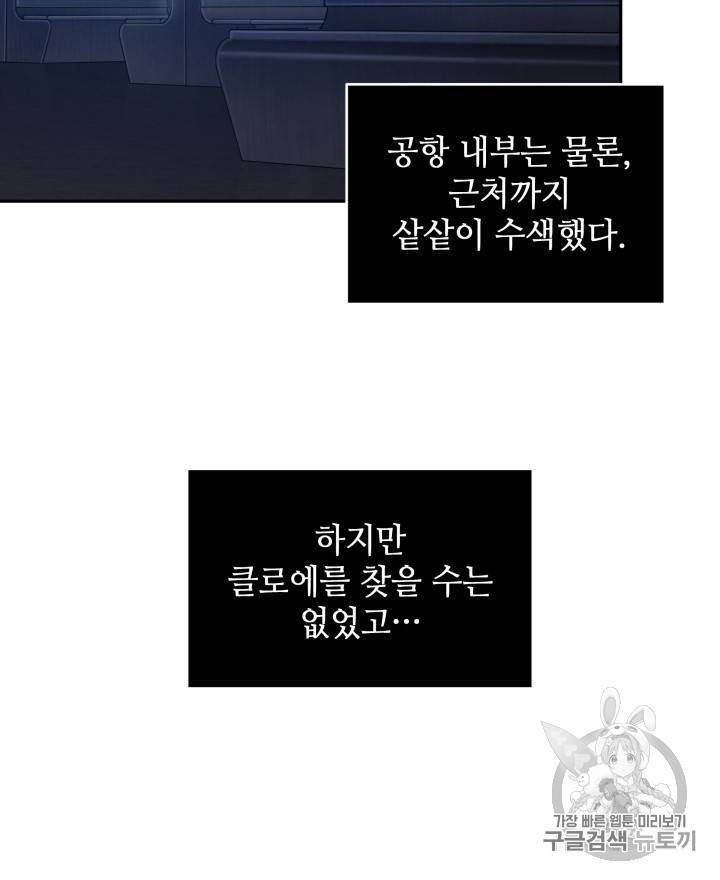 도굴왕 165화 76