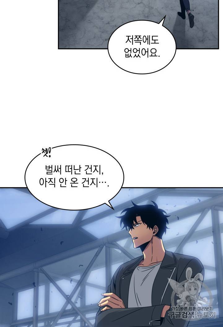 도굴왕 165화 78