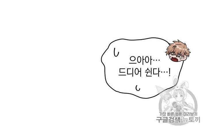 도굴왕 165화 80