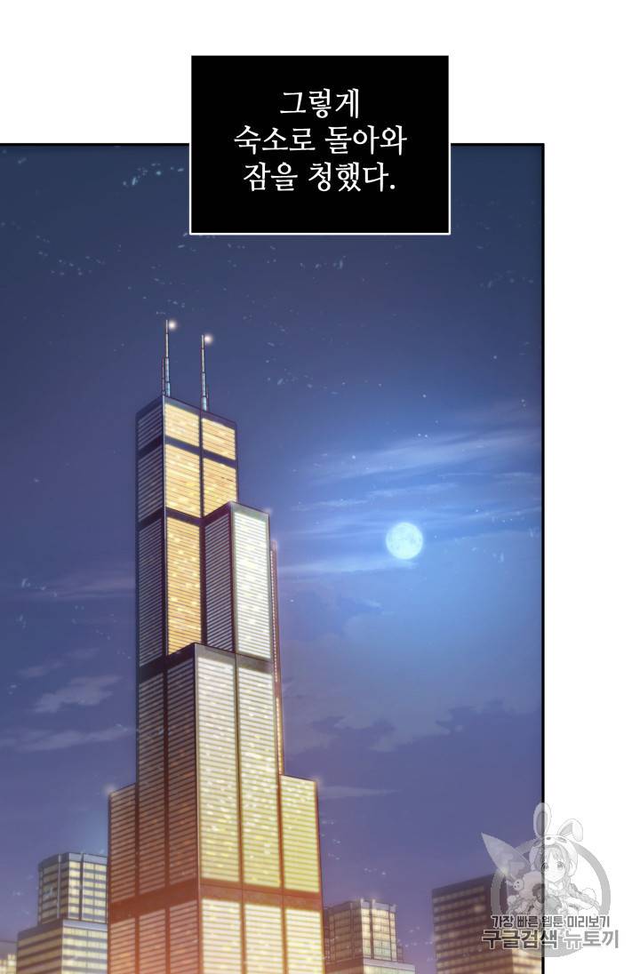 도굴왕 165화 81
