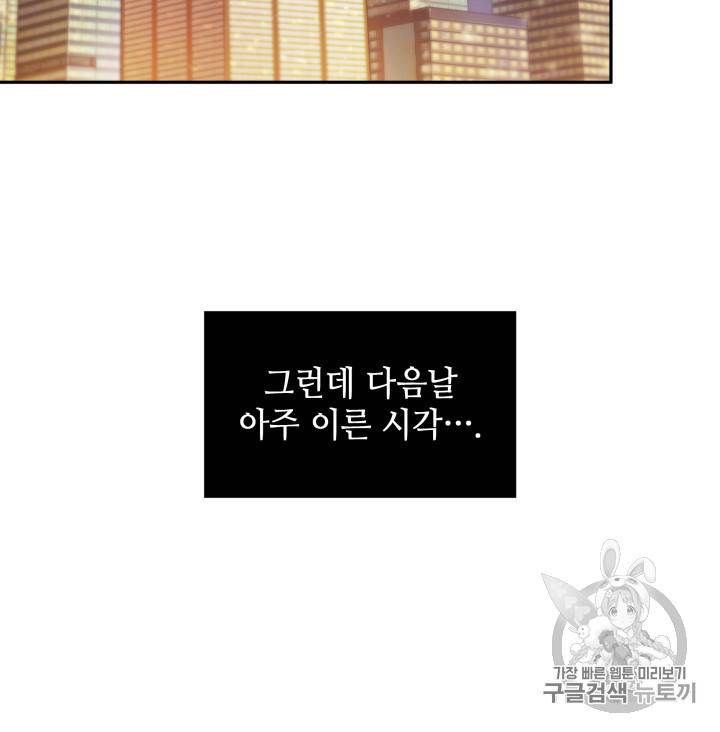 도굴왕 165화 82