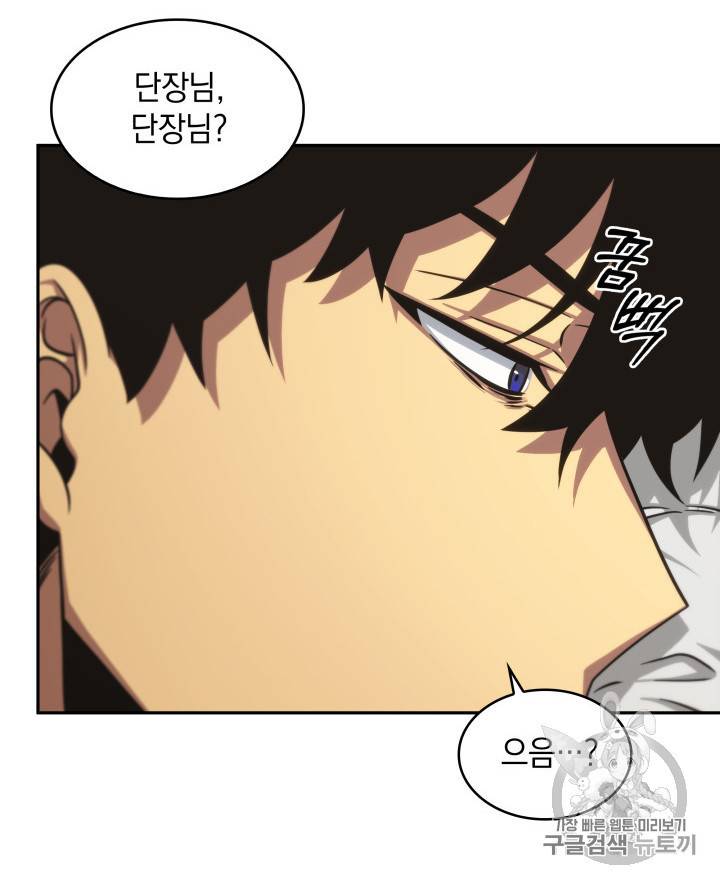 도굴왕 165화 83