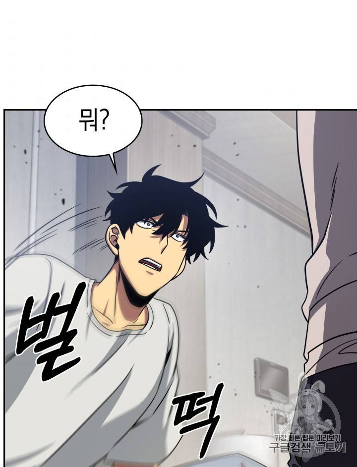 도굴왕 165화 85