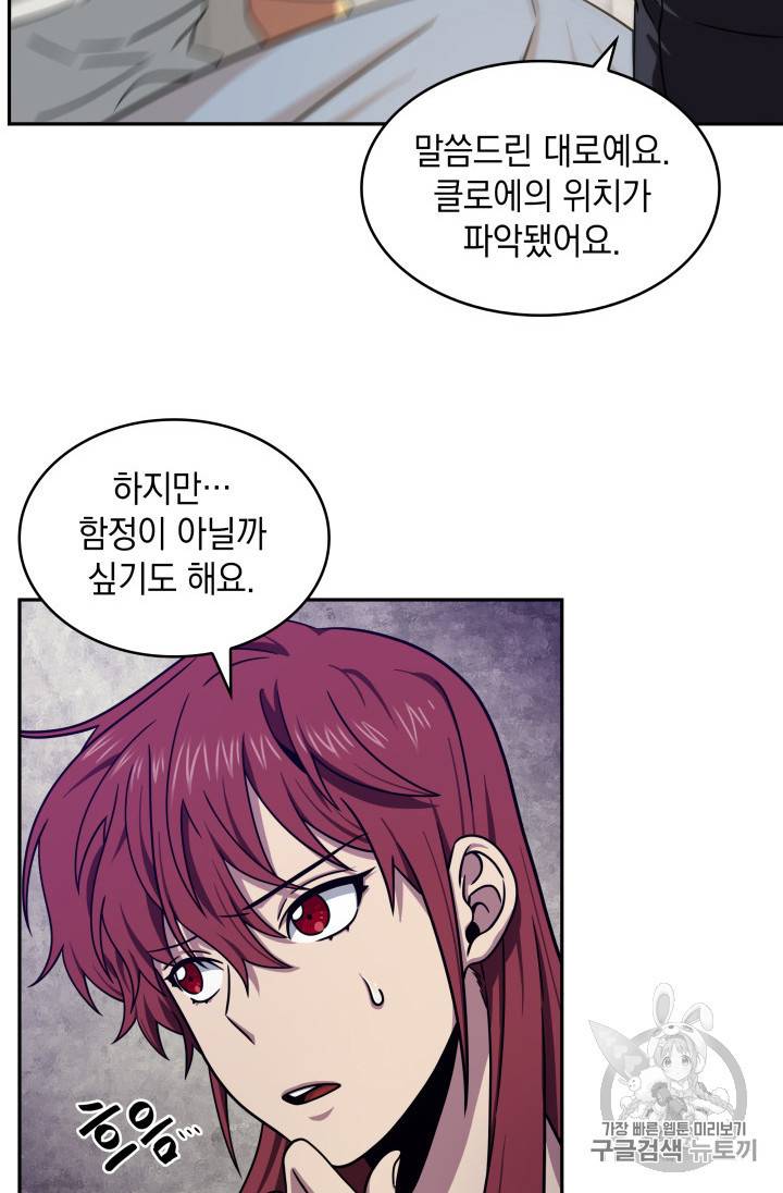 도굴왕 165화 86