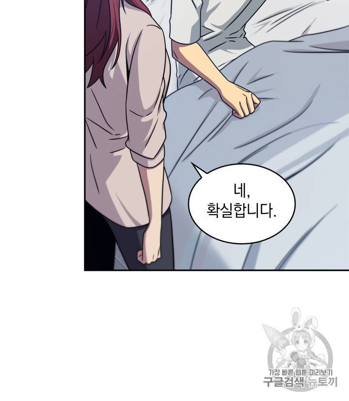 도굴왕 165화 88