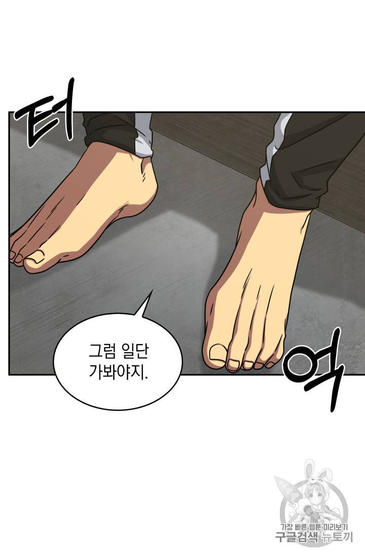 도굴왕 165화 89