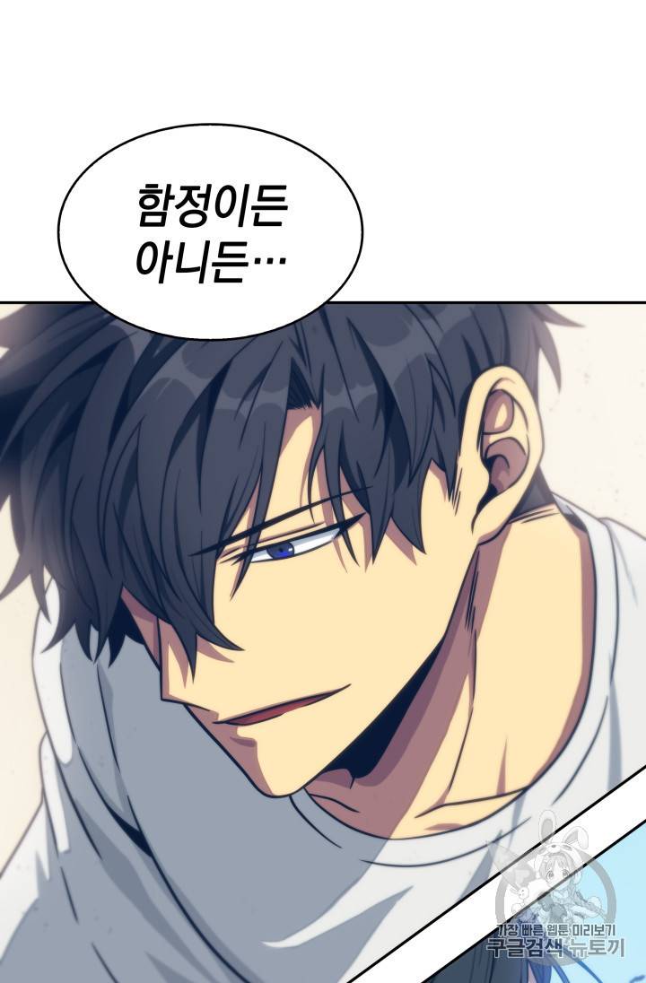 도굴왕 165화 90