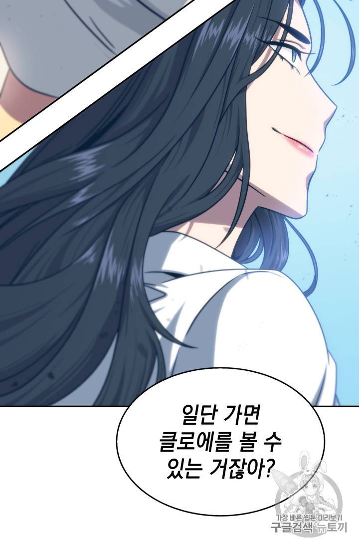 도굴왕 165화 91