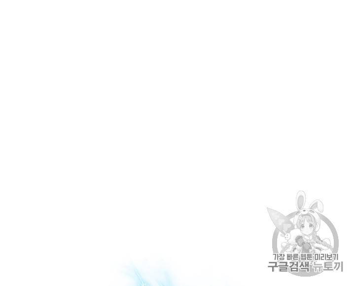 도굴왕 165화 92