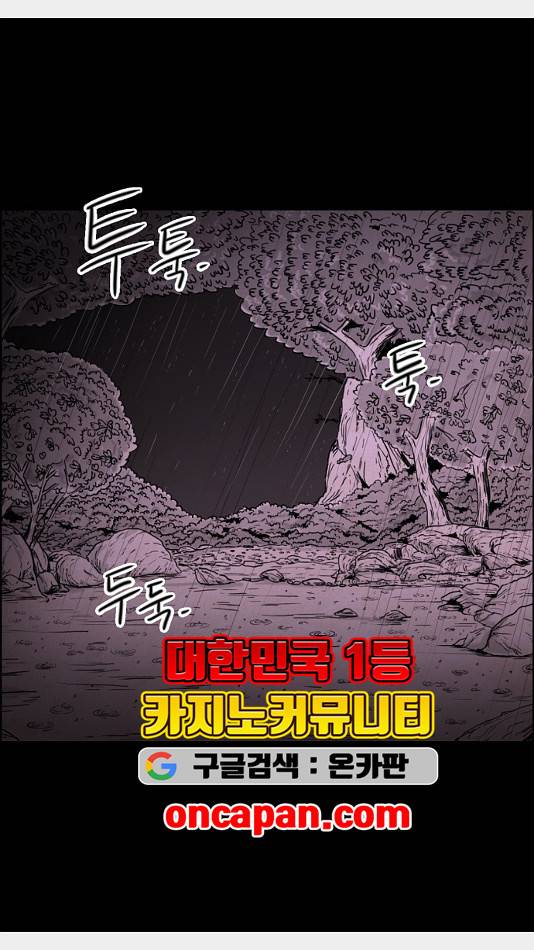 관계의 종말 23화 12