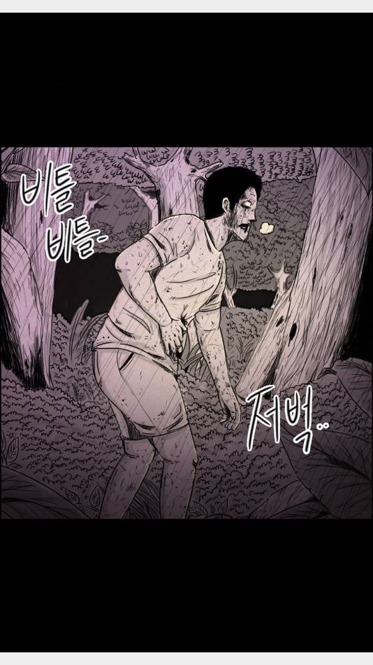 관계의 종말 23화 16