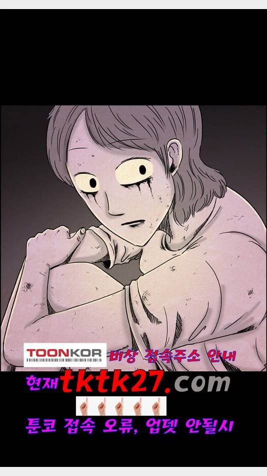 관계의 종말 23화 21