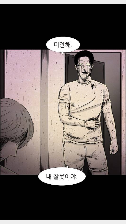 관계의 종말 23화 23