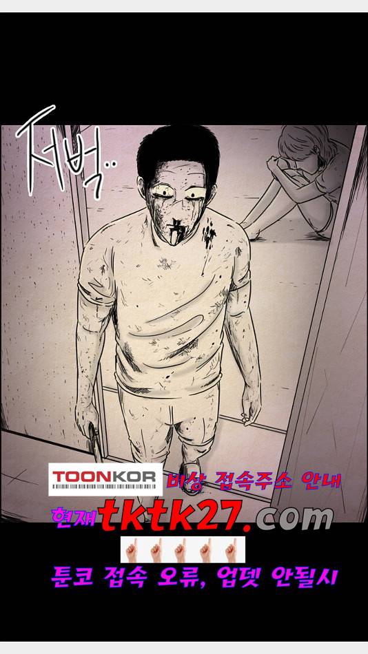 관계의 종말 23화 26