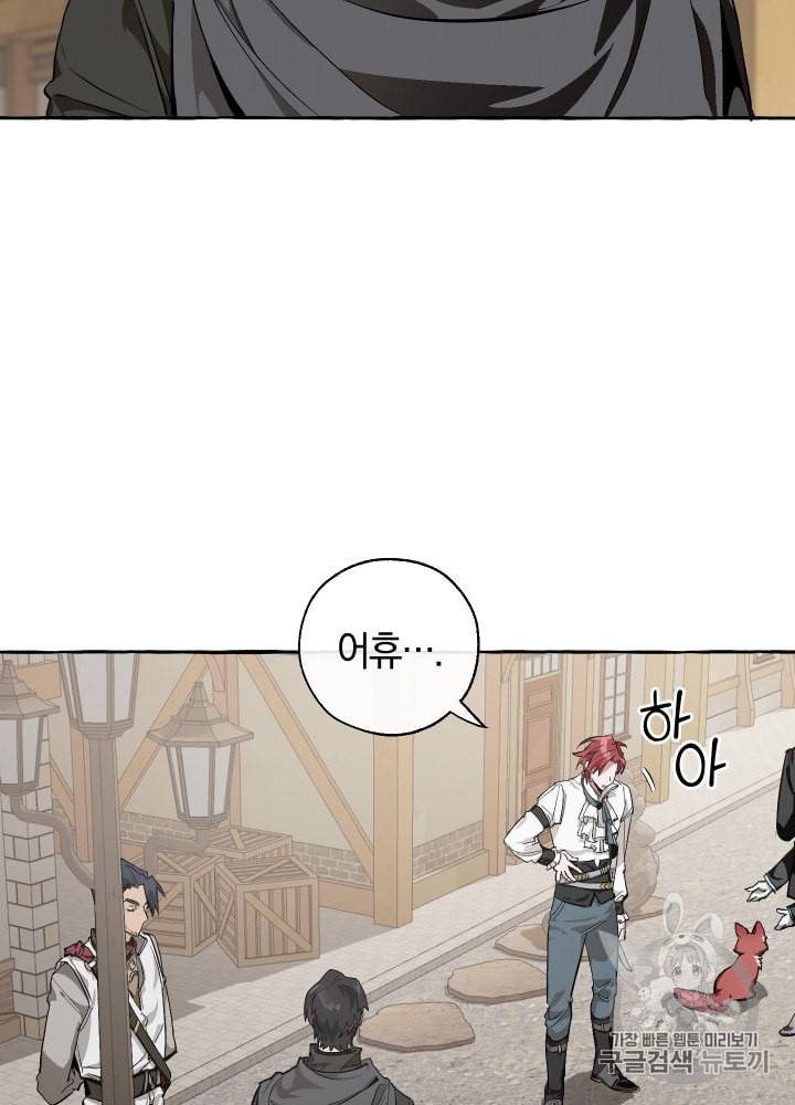 백작가의 망나니가 되었다 28화 6