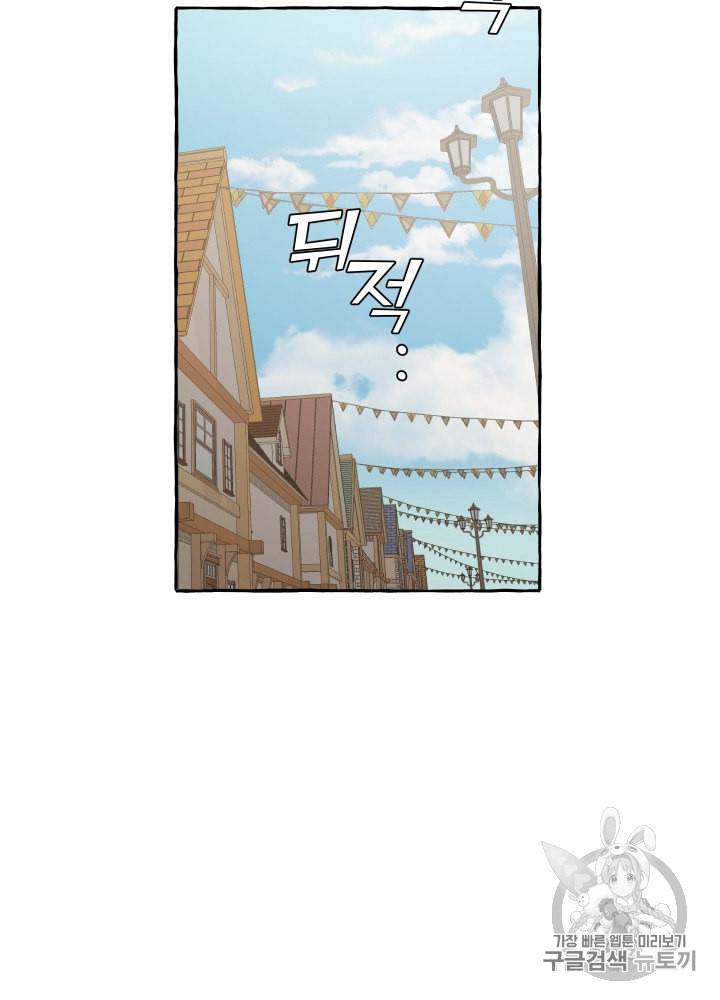 백작가의 망나니가 되었다 28화 8