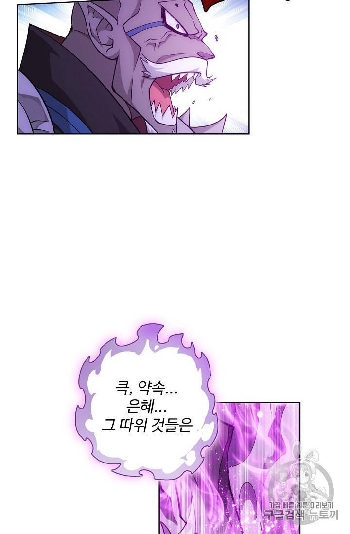 투파창궁 386화 3