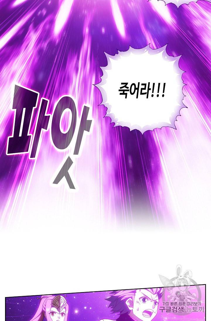 투파창궁 386화 7