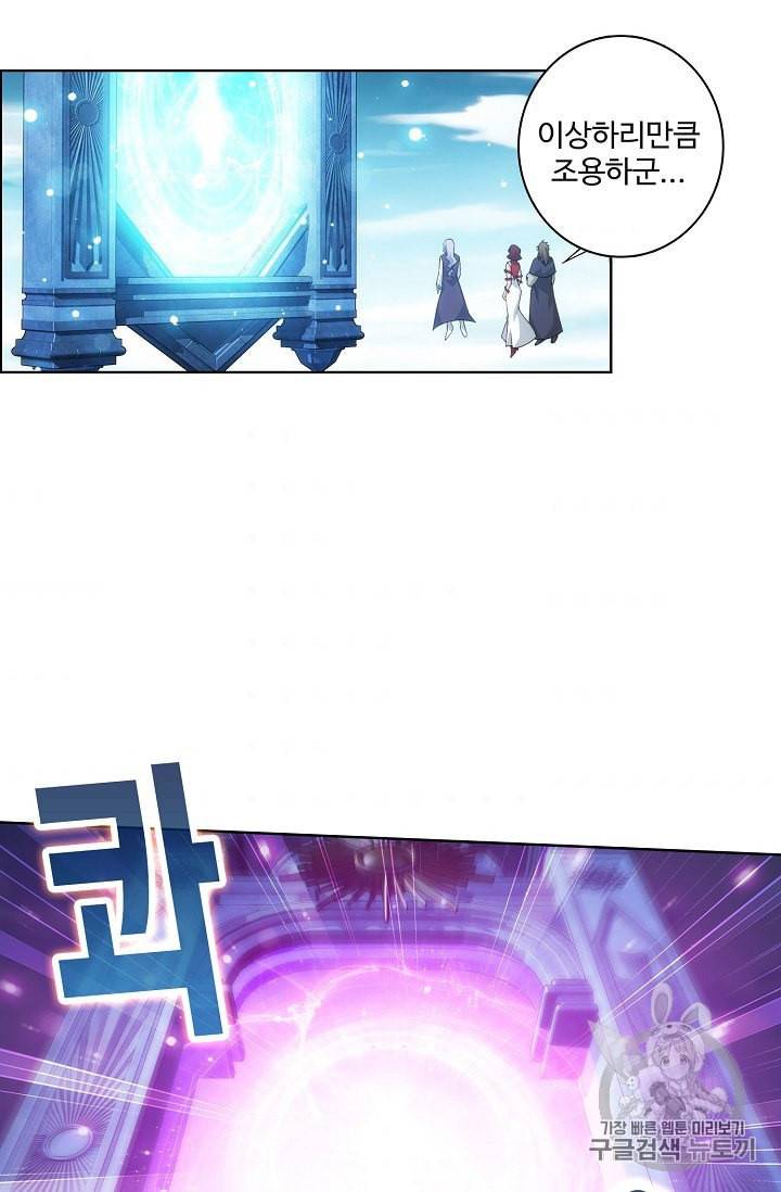 투파창궁 386화 9