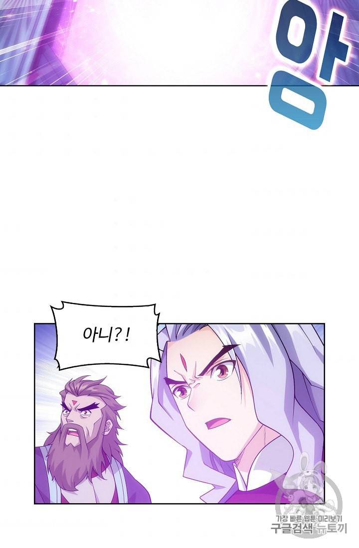 투파창궁 386화 10