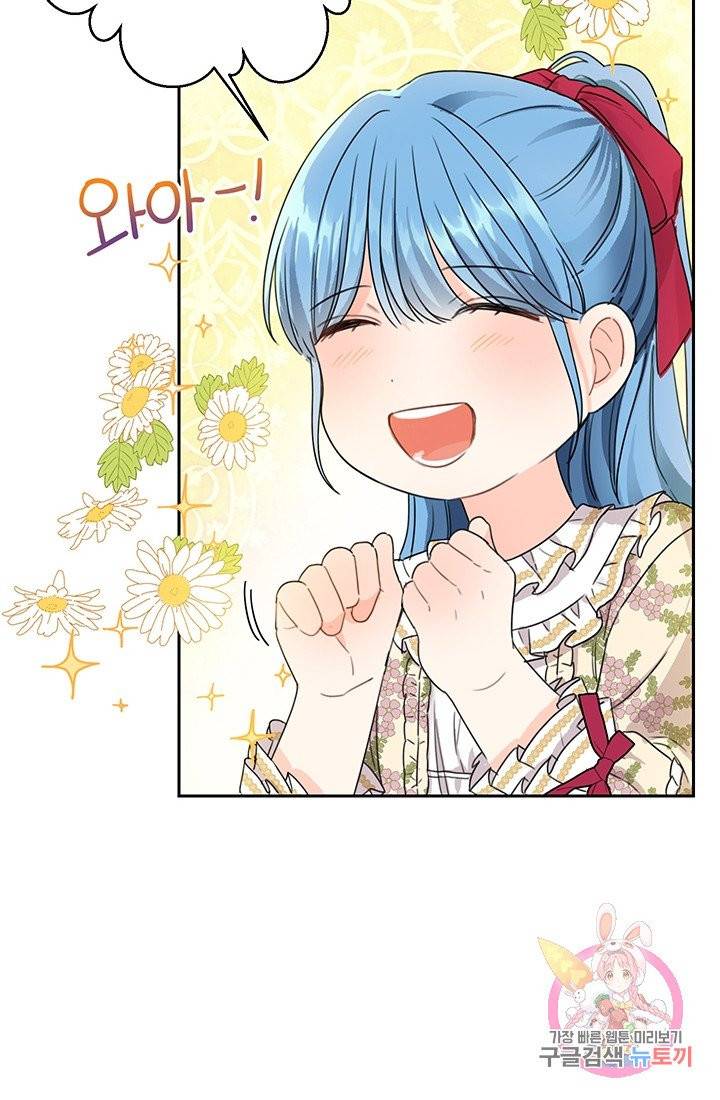 여주에게 버려진 악당을 구하는 방법 12화 10