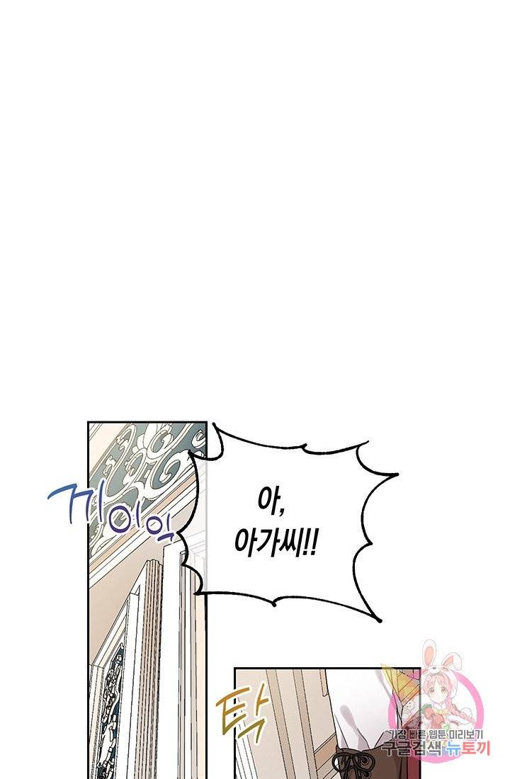 여주에게 버려진 악당을 구하는 방법 12화 12