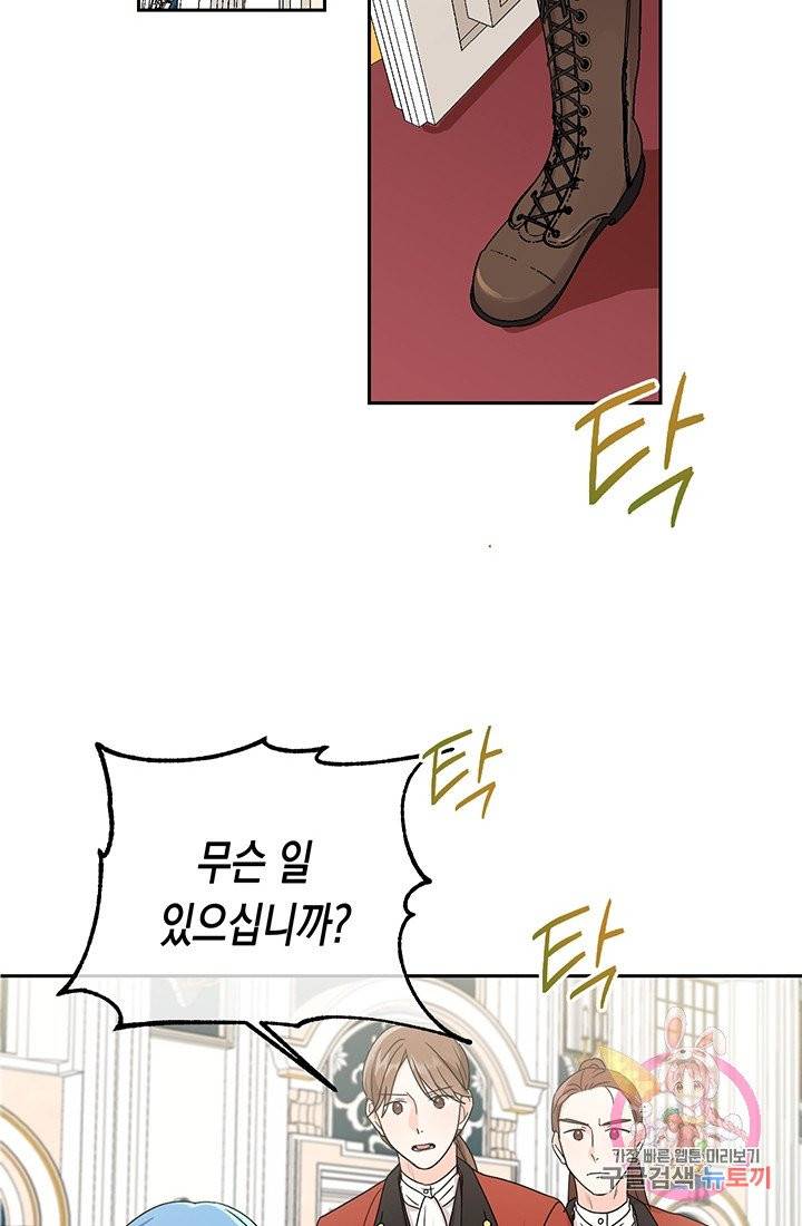 여주에게 버려진 악당을 구하는 방법 12화 13
