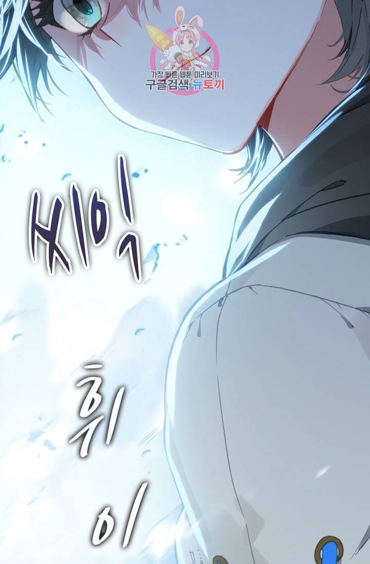 엘피스 전기: 더 라스트  122화 6