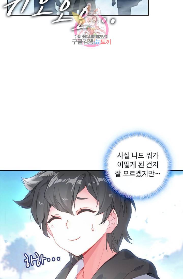 엘피스 전기: 더 라스트  122화 10
