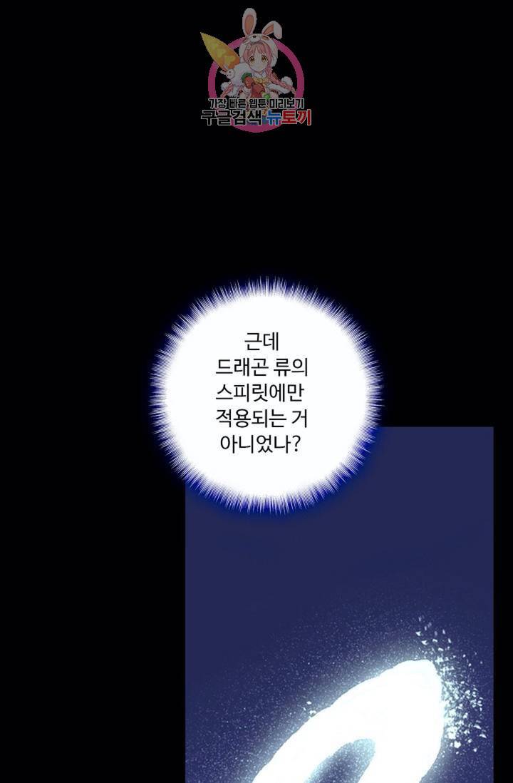 엘피스 전기: 더 라스트  122화 13