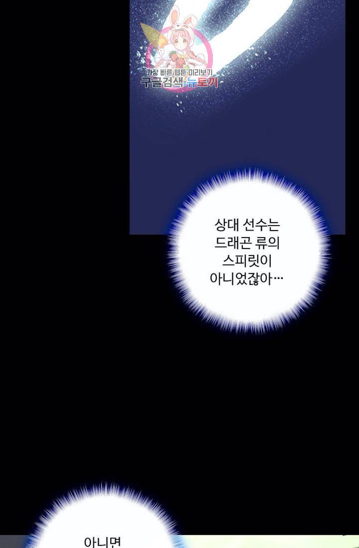 엘피스 전기: 더 라스트  122화 14