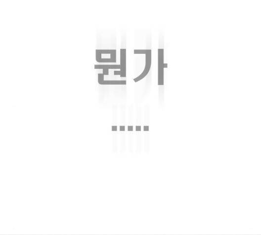 초인의 시대 69화 2