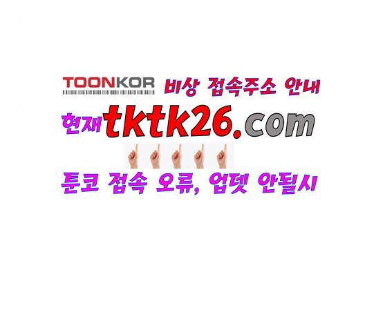 초인의 시대 69화 5