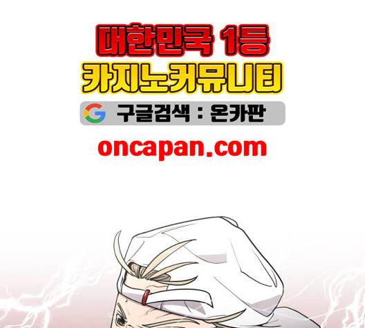 초인의 시대 69화 8