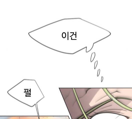 초인의 시대 69화 13