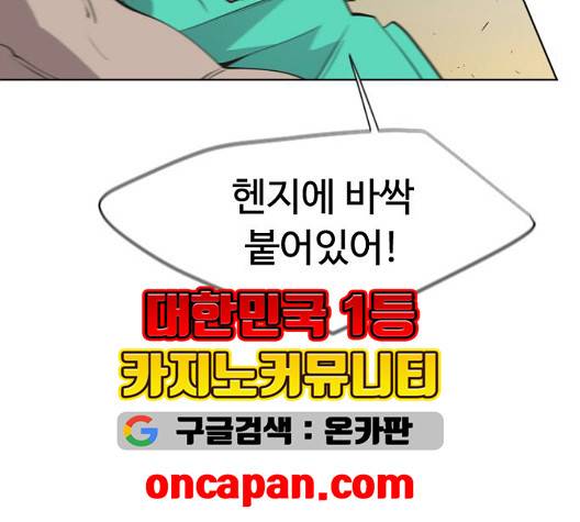 초인의 시대 69화 15
